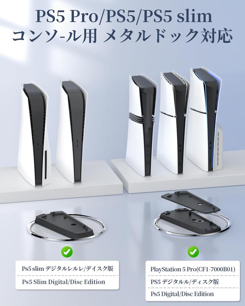 PS5 Pro Slim Vertical PS5 Stand with All PS5 Stability and Fall Alloyed Stainless High Hardness ABS Composite PS5 Vertical Stand New PS5 Stand PS5