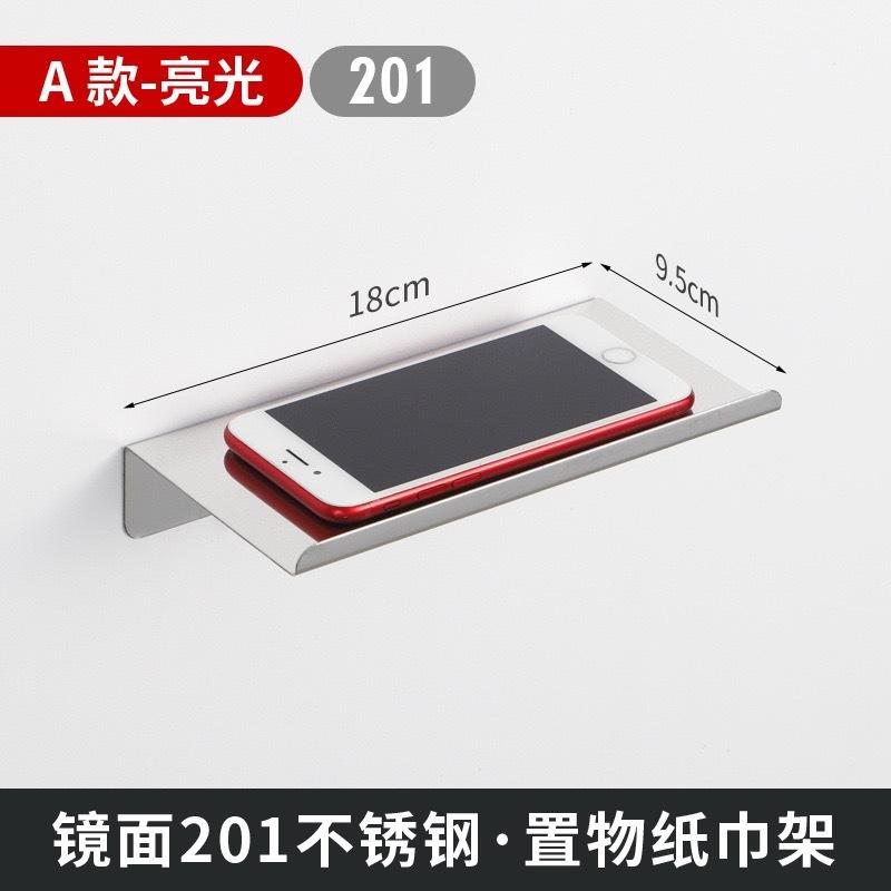 Modern 304 Stainless Steel Mobile Phone Toilet Paper Holder Rack Bathroom Hand Dispenser Roll Paper Box Hotel Engineering