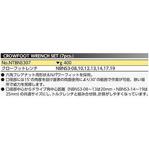 KYOTO TOOL (KTC) NTBNS307 Nepros Claw Foot Wrench Set