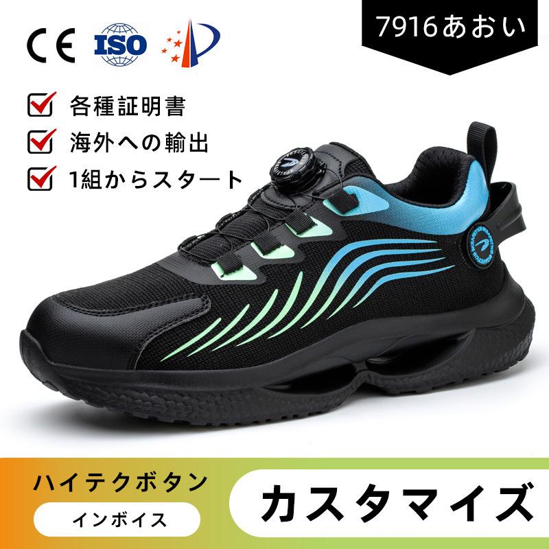 

Легкие и дышащие, противоударные и проколостойкие, рабочие туфли из летучего трикотажа, модная и красочная защитная обувь, износостойкая 7916 Black Blue - Technology Knob; 48