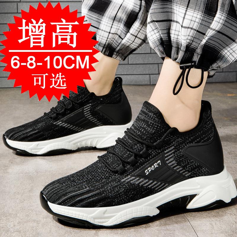 Men's sports shoes casual inner height increase 8 men's shoes spring height increase shoes men's trendy shoes white shoes 6