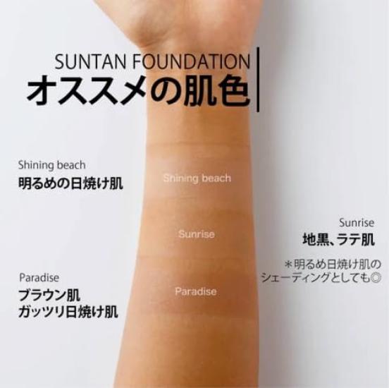 Wie es ist wie es ist Gebräunte Foundation Gebräunte Foundation Hautpuder Foundation 30g Ungefähr 1 Latte Haut Gebräunte Haut Schattierung Lowlight Frauen Männer