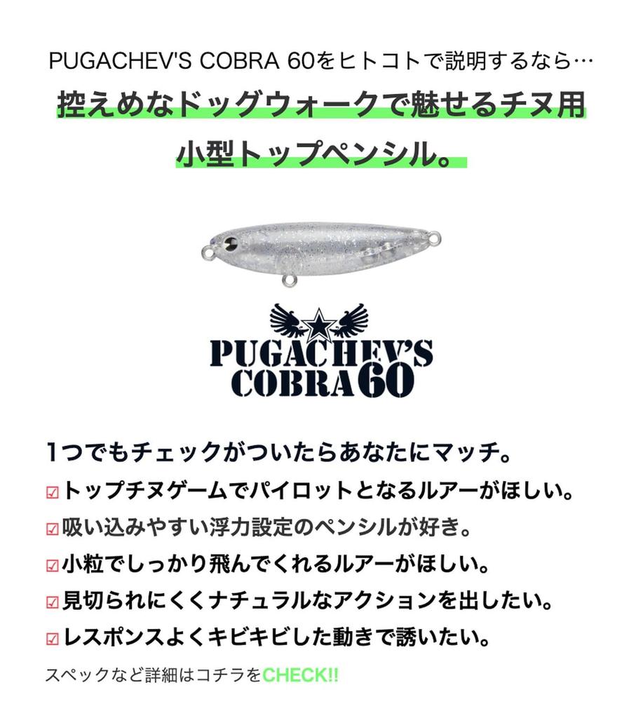 AMS Design (Ima) PUGACHEV'S COBRA 60#PG60-109 Pink & Pink