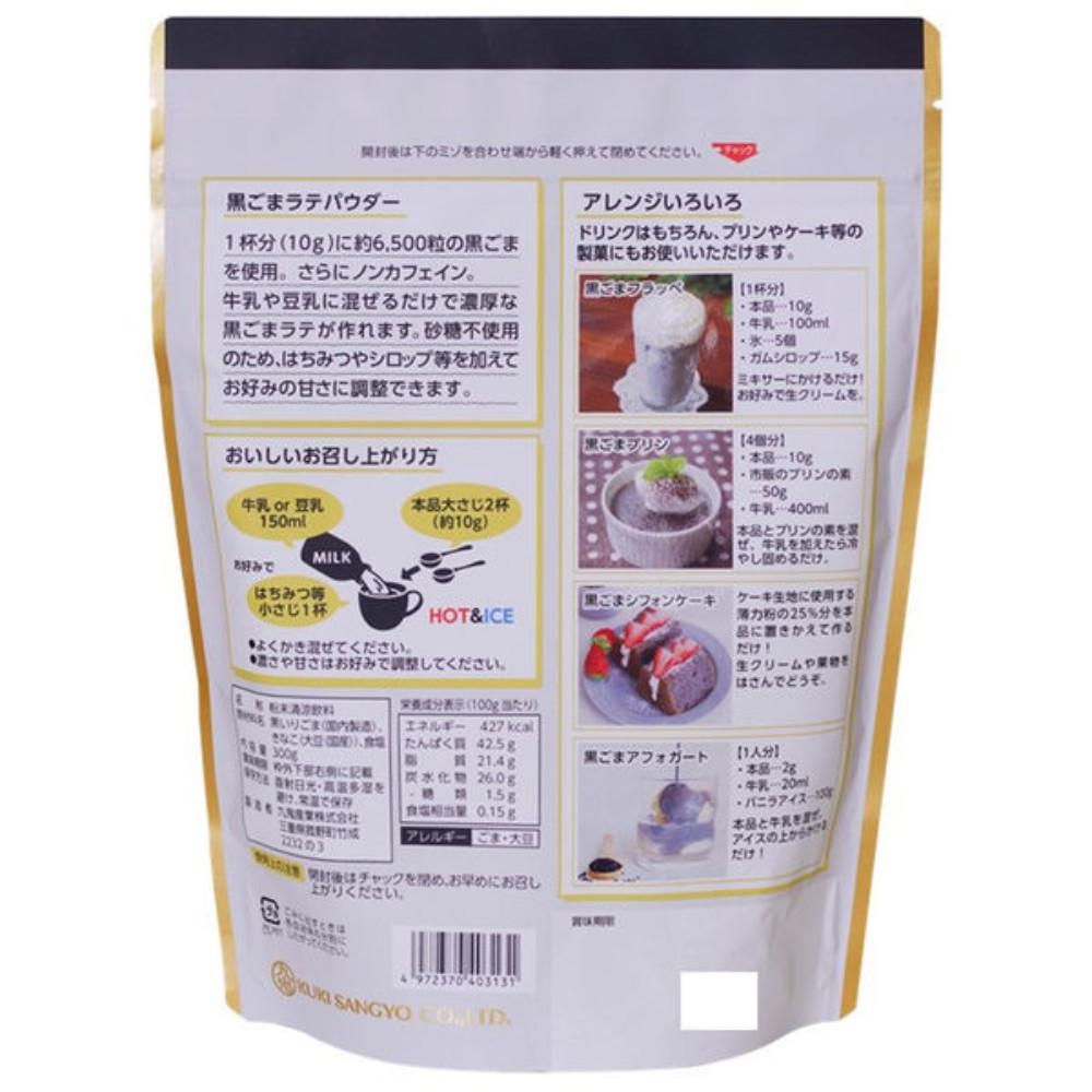 Japan Kuki Sangyo Black Sesame Latte Powder 1 bag (300g)