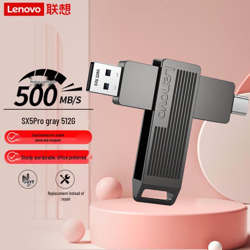 Lenovo SX5Pro Dual-Interface USB 3.2 Flash Drive