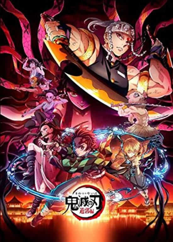 

Сборка Разделение Связывание Усилитель Убийца Демонов: Kimetsu no Yaiba BOX