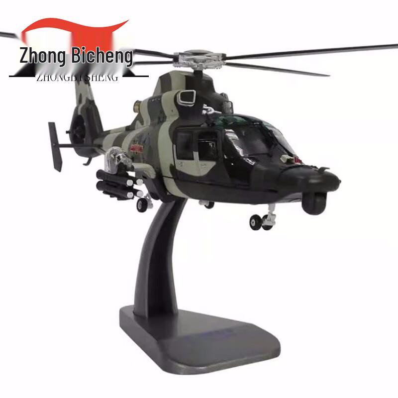 Zhi-9 Helicopter Die-cast Model