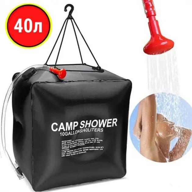 Chuveiro de Campismo Portátil para Campismo, Turistas, Veranistas Camp Shower 40l