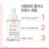 [Avene] Cicalfate+ Intense Repair Serum (Skin Barrier Improvement) 30ml