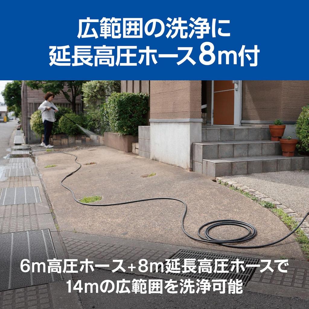 Kyocera Old Ryobi High Pressure Washer 668400B Yellow Pressure Hose 6m Extension High Pressure Hose 8m Covers a Wide Area of Small But Powerful