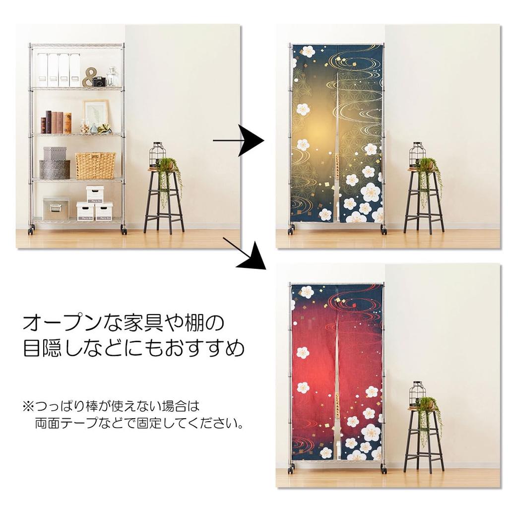 Noren 180cm Winter Plum Blossom Long Nordic Tension Room Dressing Privacy Screen next.design Curtain, Long, Design, Length, Decorative, Stylish,