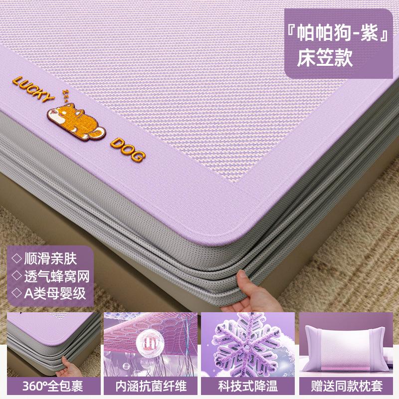 Cooling Ice Silk Rattan Mat 3-Piece Set Foldable Fitted Sheet 150/180x200cm Dorm Summer
