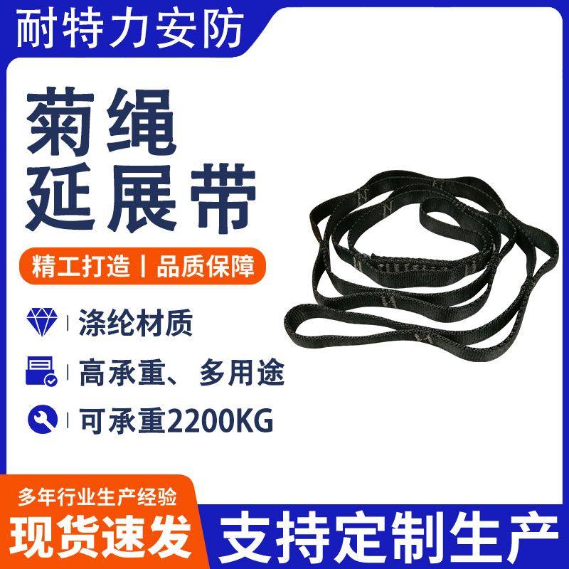 

New Chrysanthemum Rope Extension Strap Bandlet Aerial Yoga Hammock Vitality Belt Accessories Outdoor Mountaineering Rock Climbing Equipment Ring 60cm