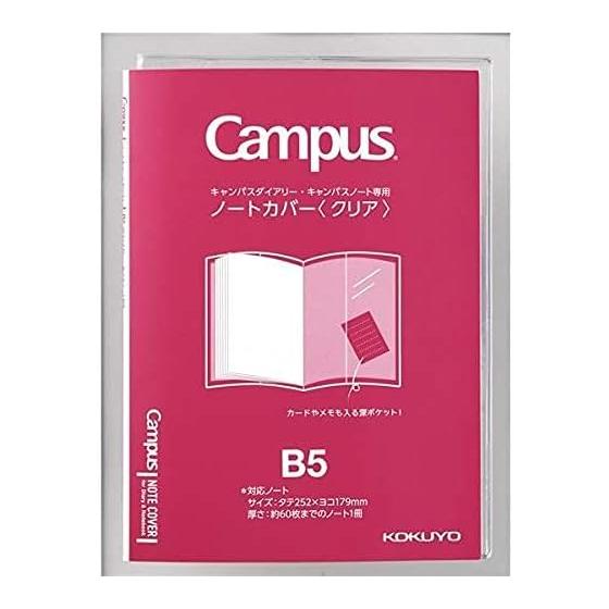 KOKUYO Обложка для тетради Campus Цвет Прозрачный Ni-CSC-B5 [Набор для оптовой покупки из 5 штук]