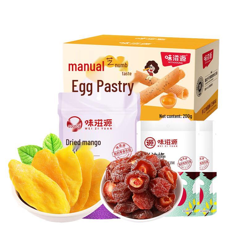 Wiziyuan Assorted Dried Fruit Snack Bag
