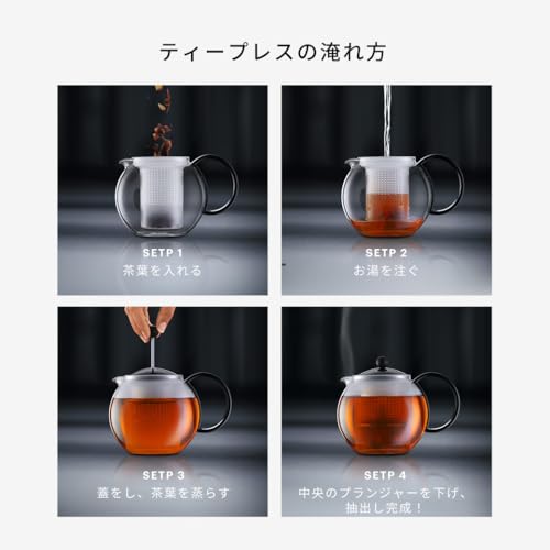 BODUM ASSAM Tea Press 1000ml Black Teapot/Tea Maker (Black Tea, Green Tea, Chinese Tea, Herbal Tea, Fruit Tea) with Plastic Filter and Glass Beaker, O