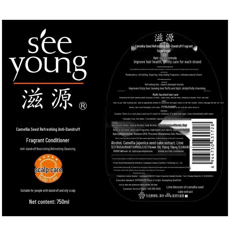 Ziyuan Tea Seed Silicone-Free Shampoo & Conditioner Set