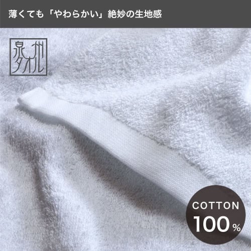 Senshu Towel Pure White Face Towels, 12-Piece Set, Made in Japan, Senshu Towels (Approx. 34 x 85 cm), 12 White Towels