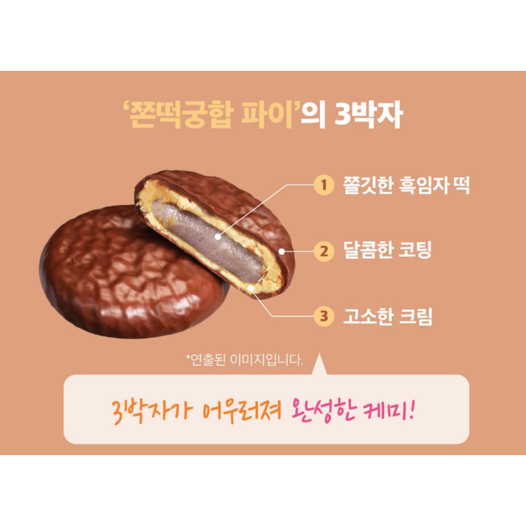 [baskin robbins] Zzon Tteok Cream Pie 264g