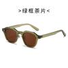 TR1004 Occhiali da sole polarizzati TR90 moda uomo di nicchia coreana, popolari tra gli influencer per la fotografia di strada, occhiali accessori trendy vintage da donna