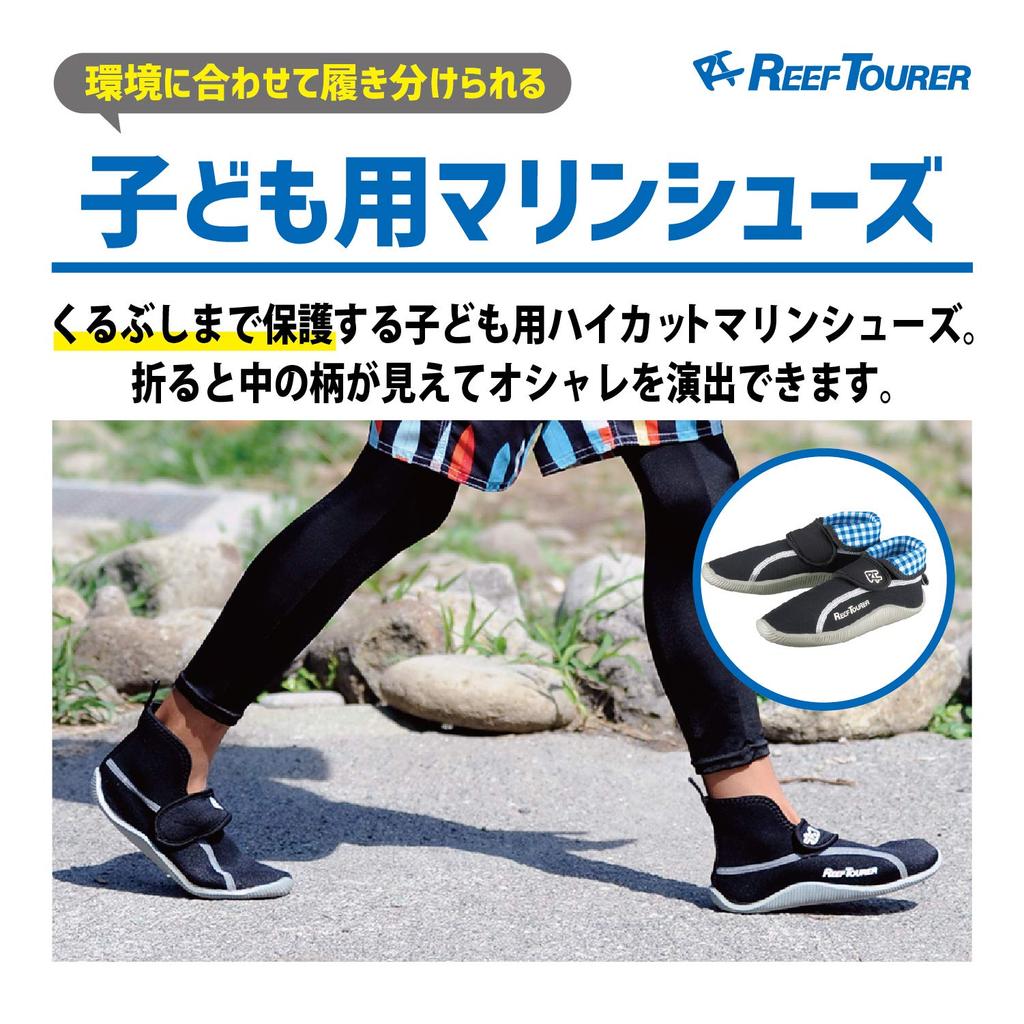 Reef Tourer Marineschuhe, Schnorchelschuhe, Kinder, Schwarz, 16cm, RA0102