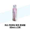[JAS] JAS PDRN Peach Tone Serum 50ml X 2 Bare Face Tone-Up Serum (43267516)