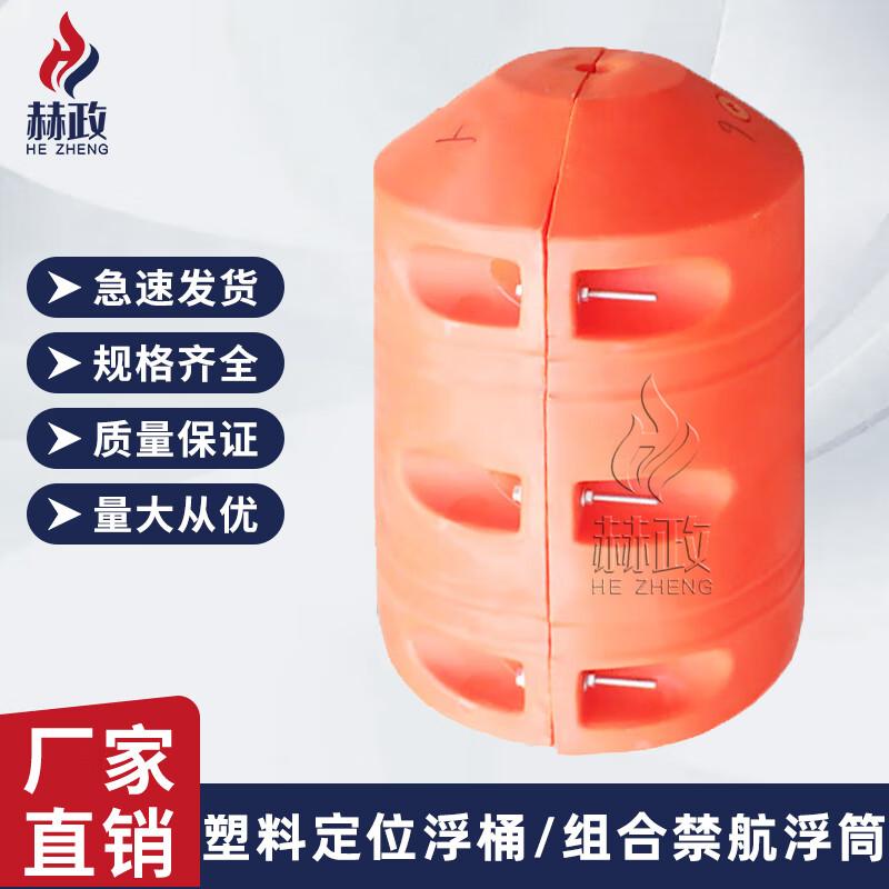 Hezheng Plastic Floating Barrier Buoy