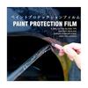 Protection Film, Gloss Up, Automotive Transparency Film, PPF Film, Scratch Prevention, Self Repair,