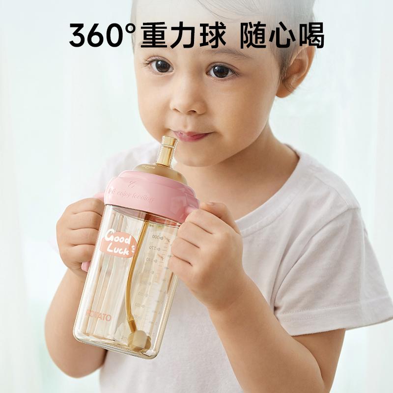 Small Potato Straw Bottle for Children Over One Year Old
