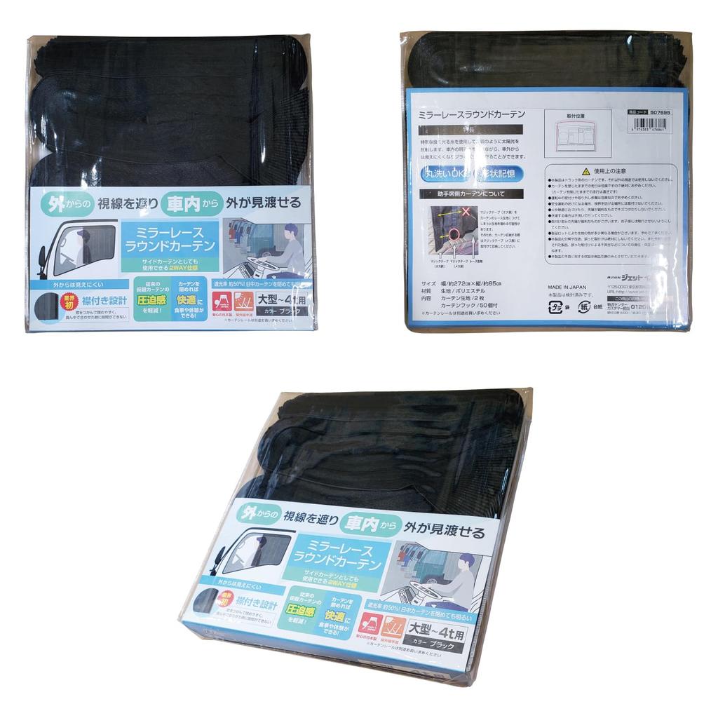 JET INOUE Mirror Lace Round 4t 2720 x 850 507695 Curtains, (Large), mm,