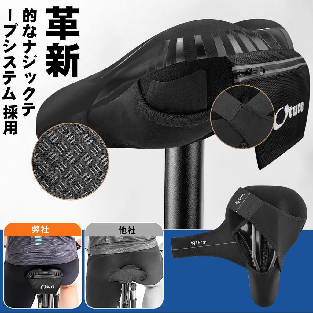 Oture Fahrradsattel Innovativer Klebebandstoff Memory-Schaum-Sattel Stoßdämpfend Reflektierend Wasserdicht Aufbewahrungstasche für Renn-, Mountain- und Crossräder Bezug,