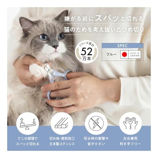 [Necoichi Official Limited Model]Stress-free, Clean-cut Nail Clippers for Cats, Made In Japan (Blue)