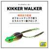 DAIWA Lure Kickel Walker MOU