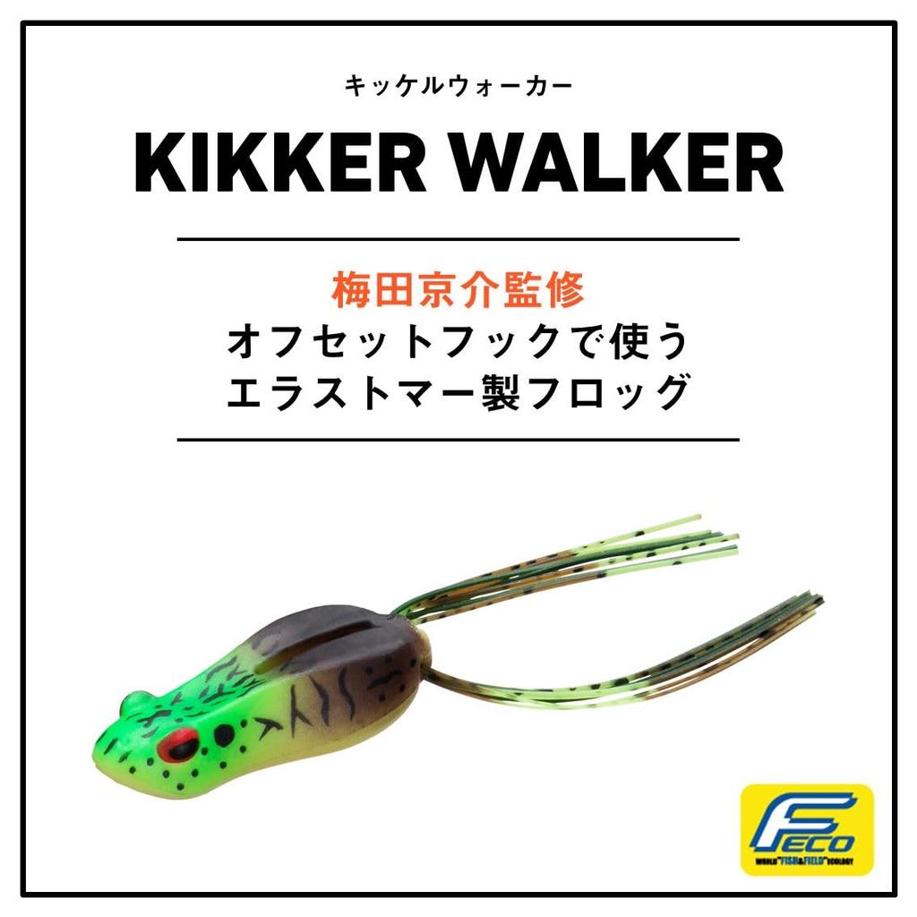DAIWA Lure Kickel Walker MOU