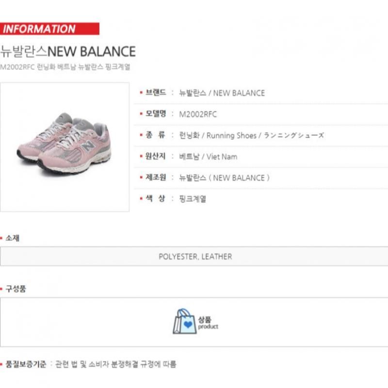 New Balance 2002 Of Pink M2002rfc