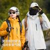 Bo Three-in-one Jacket Men's and Women's Fleece Liner Windproof and Waterproof Outdoor Tibet Mountaineering Jacket
