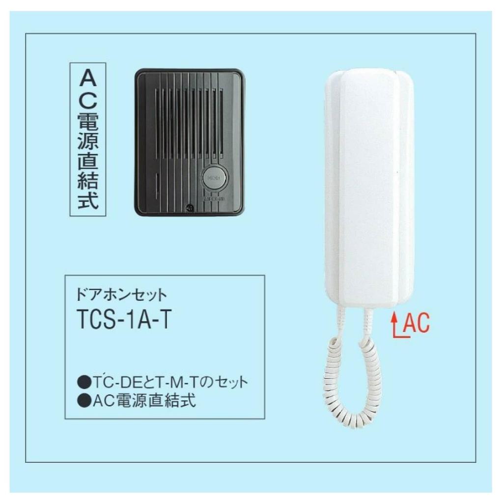 Aiphone Intercom AC Direct IPX3 Wall Mountable TCS-1A-T Doorphone, Powered, Connection, Rainproof, Equivalent,