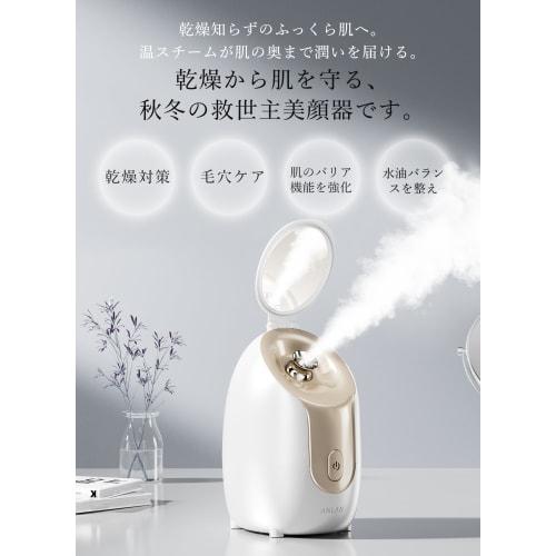 [Beautiful Hundred Flowers Micronized Steamer No. 1 in the Facial Beauty Device Category] ANLAN Face Steamer, Facial Beauty Device, Steamer, Dense Nan