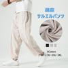 Sarouel Linen Summer Long Large Aladdin Cropped 3XL [Drsshnx] Pants, Men's, Pants, 9/10th Length, Clothes, Pants, Size, Cotton, Hemp, Trousers, Pants,