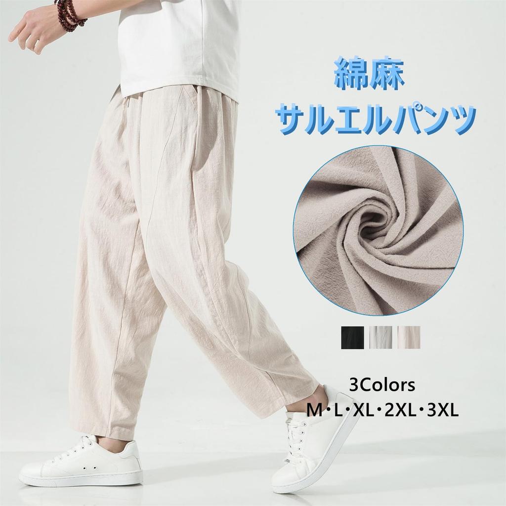 Sarouel Linen Summer Long Large Aladdin Cropped 3XL [Drsshnx] Pants, Men's, Pants, 9/10th Length, Clothes, Pants, Size, Cotton, Hemp, Trousers, Pants,
