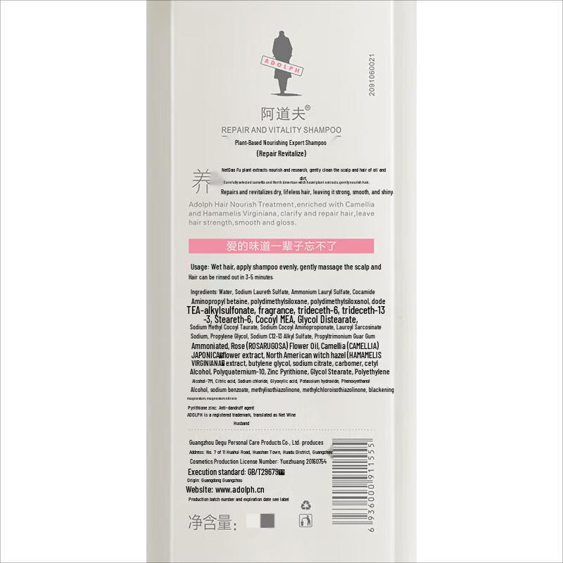 ADOLPH Plant Extract Nourishing Shampoo Set