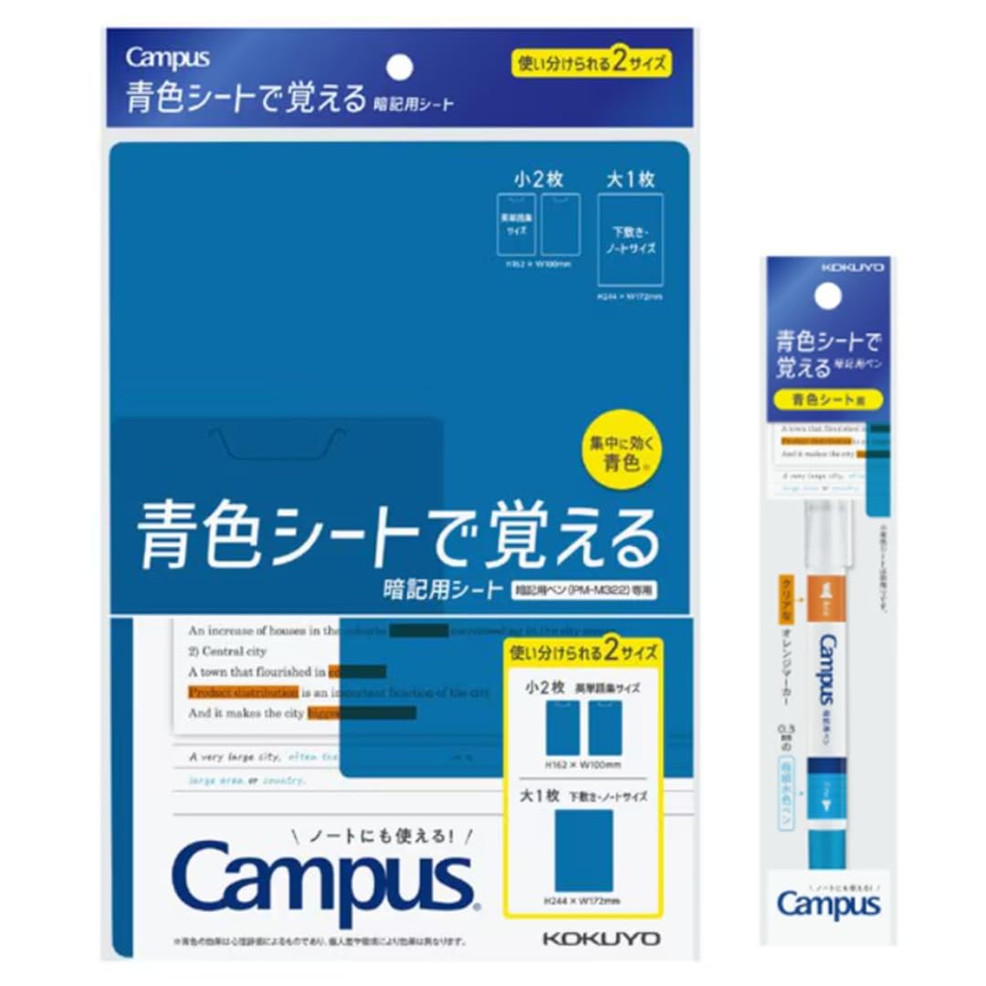 

Purchase KOKUYO Blue Memorization Sheet and Memorization Pen Set with Bonus [Bulk Set]