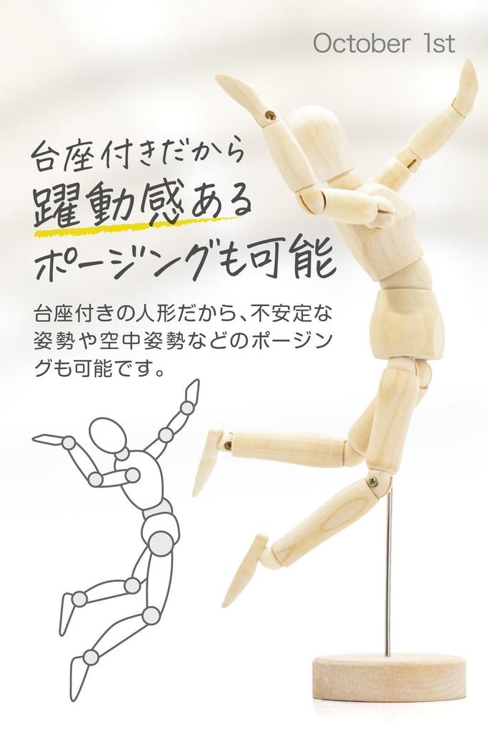 October 1st Drawing Doll Model Wooden Doll Poseable Mannequin Hand Model Model Figure Joints Articulated Art Interior Accessory Stand Drawing Practice