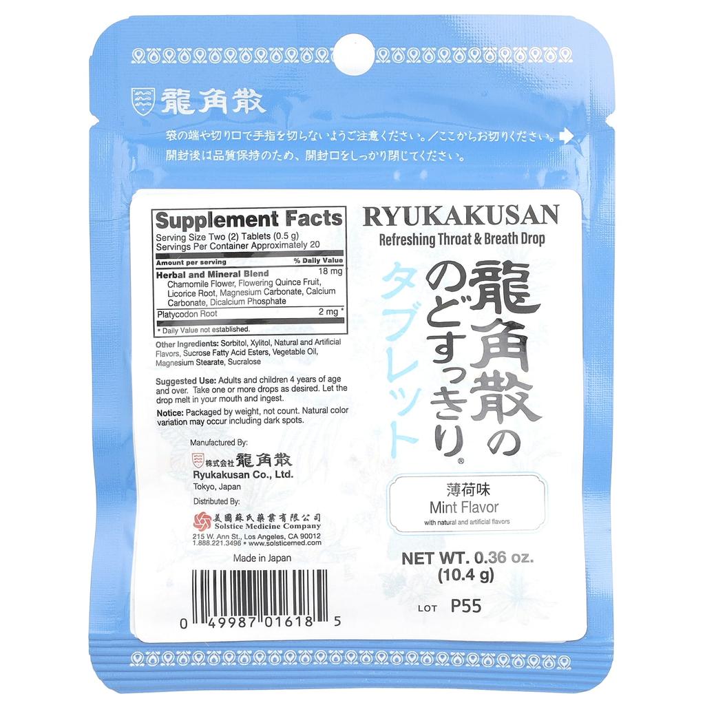 Refreshing Throat & Breath Drops, Mint, 10.4G(0.36Oz)