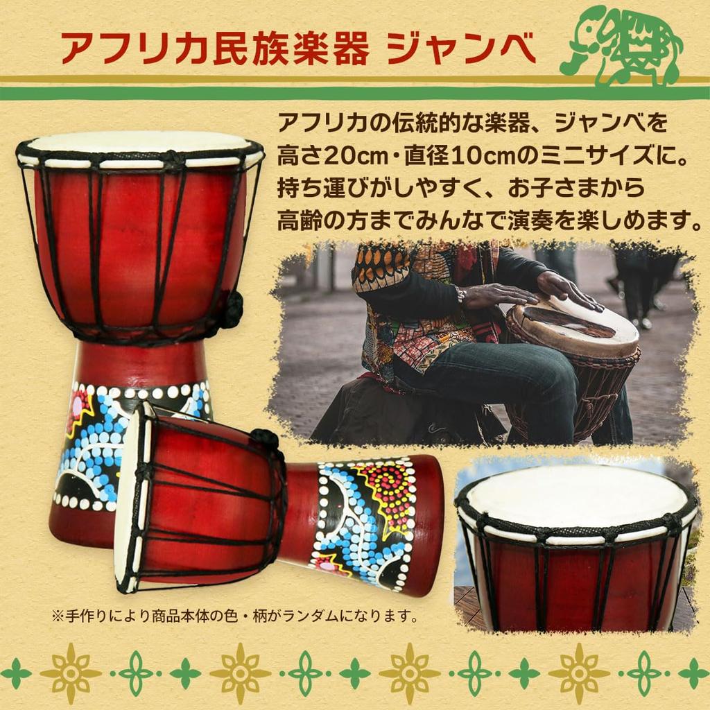 SALUDABLE Djembe and Maracas Set (2 Pieces) - Musical Instrument, Drum, Percussion Instrument, Ethnic Instrument
