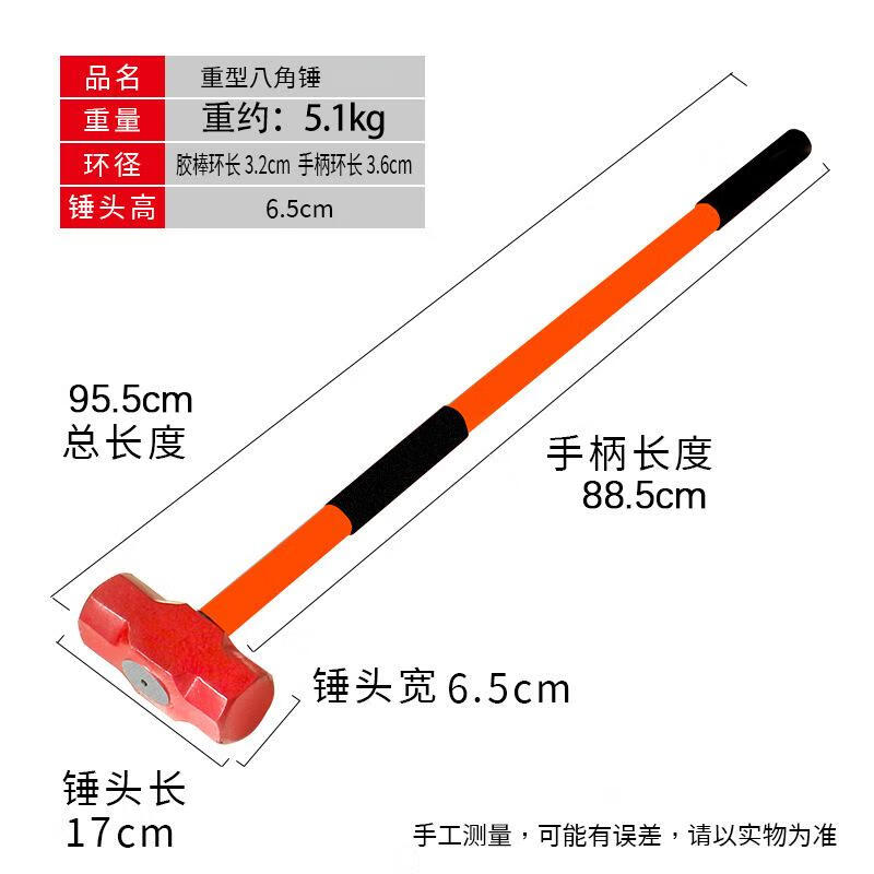 Tie Xueli Heavy-Duty Octagonal Hammer