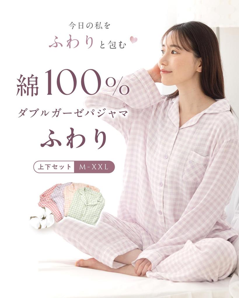 PANSELINA Cotton Double Gauze Pajamas for Long Sleeve Loungewear for Sensitive Skin Checked Pattern for Soft Coverage and Safe Hospital Stays and