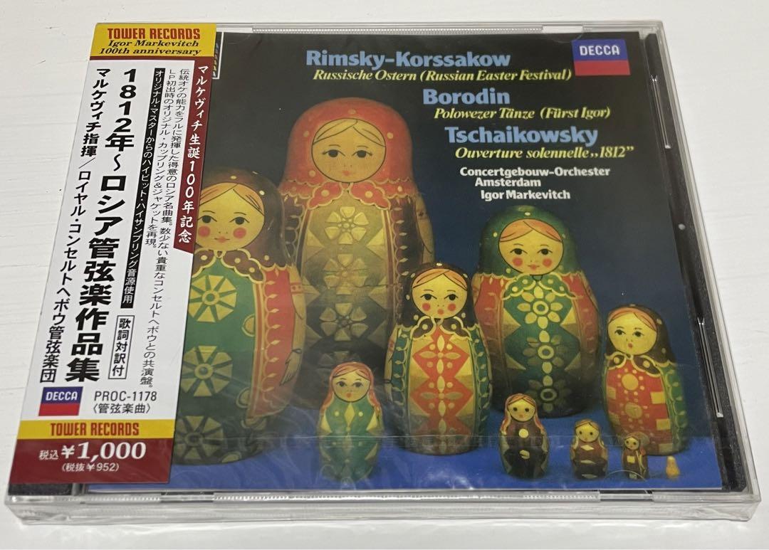 

[USED] CD5 Markevitch/Russian Orchestral Works