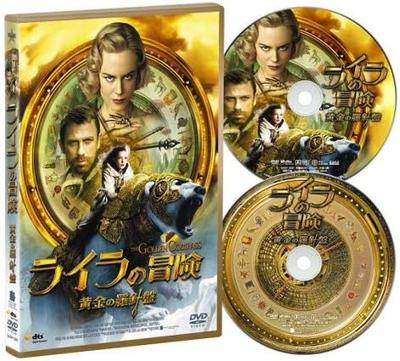 DVD CHRIS WEITZ, DAKOTA BLUE RICHARDS,  - Lyra's Adventure: The Golden Compas GADY1326 Japan Movies & DVD Used