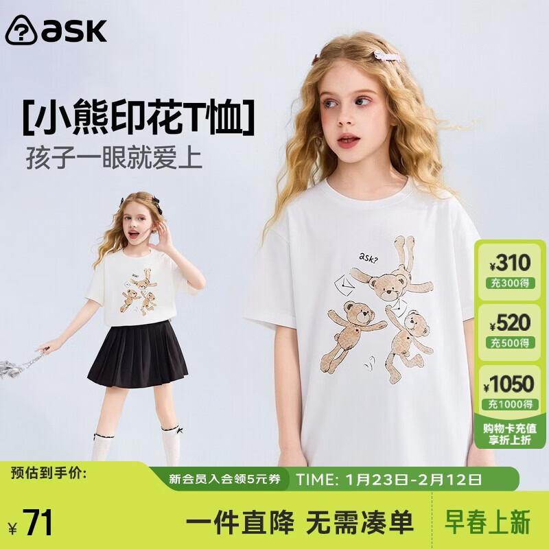 ASK JUNIOR Kids Cooling Short Sleeve T-Shirt 2XL